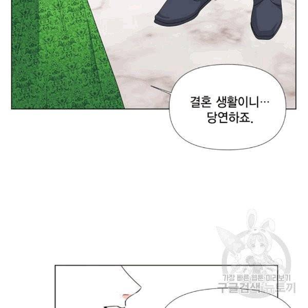 시한부 악녀의 해피엔딩 8화 49