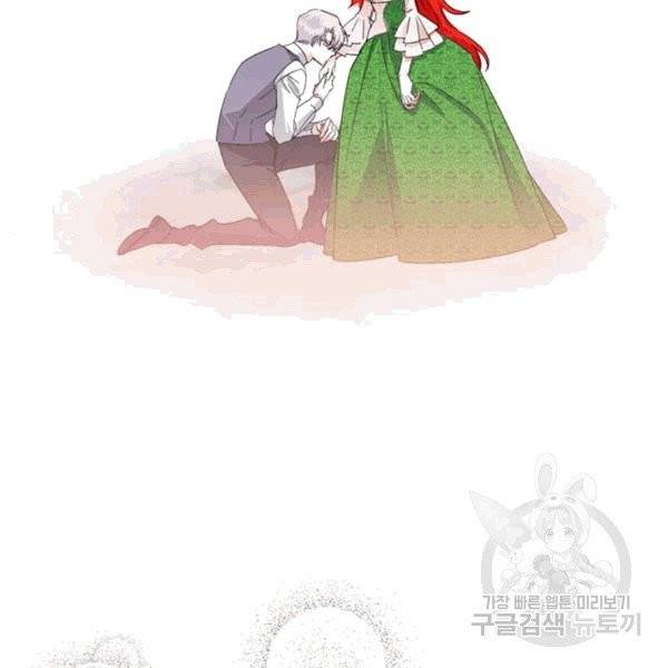 시한부 악녀의 해피엔딩 8화 55