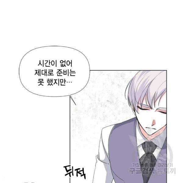 시한부 악녀의 해피엔딩 8화 57