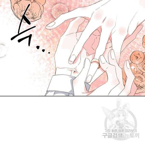 시한부 악녀의 해피엔딩 8화 59