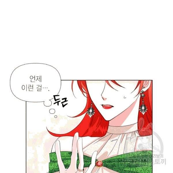 시한부 악녀의 해피엔딩 8화 60