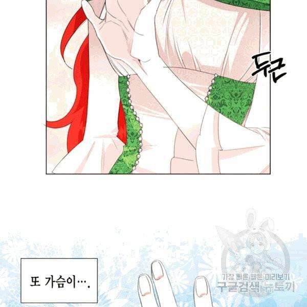 시한부 악녀의 해피엔딩 8화 61