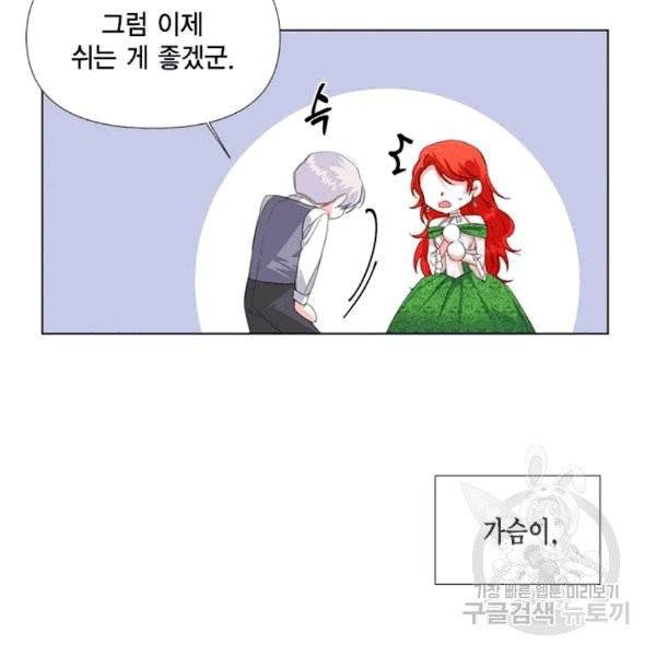 시한부 악녀의 해피엔딩 8화 63