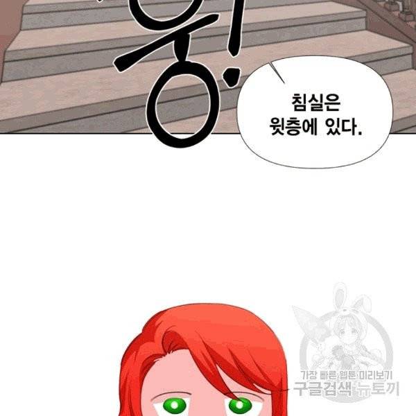 시한부 악녀의 해피엔딩 8화 65