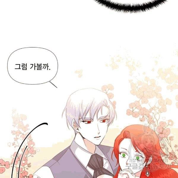 시한부 악녀의 해피엔딩 8화 68