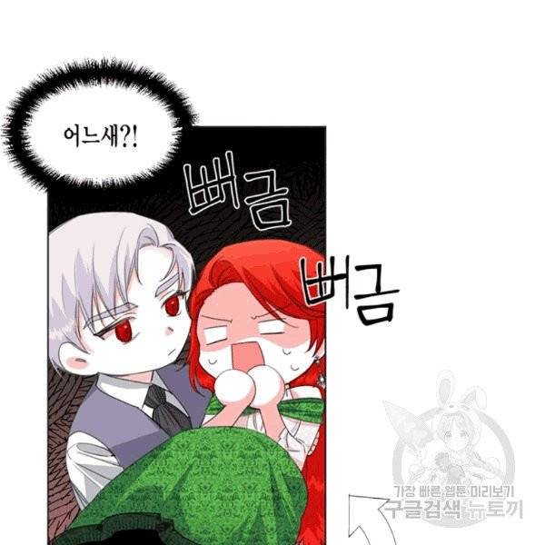 시한부 악녀의 해피엔딩 8화 70