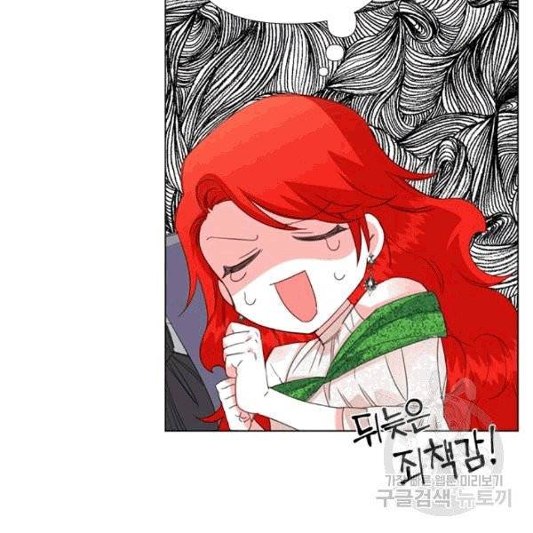 시한부 악녀의 해피엔딩 8화 73
