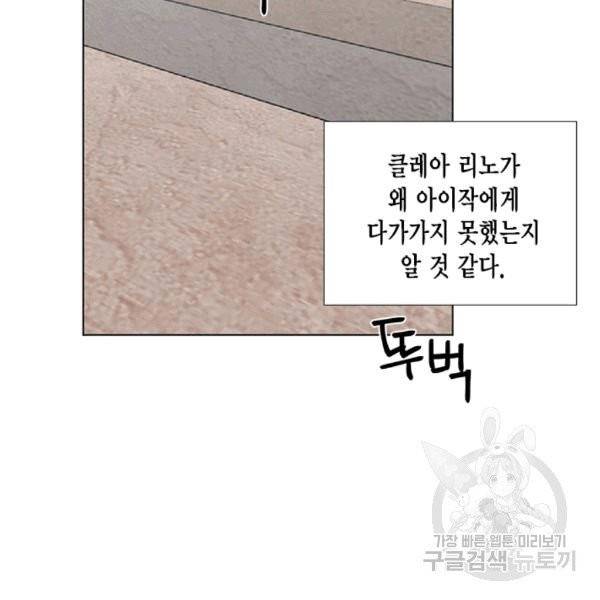 시한부 악녀의 해피엔딩 8화 75