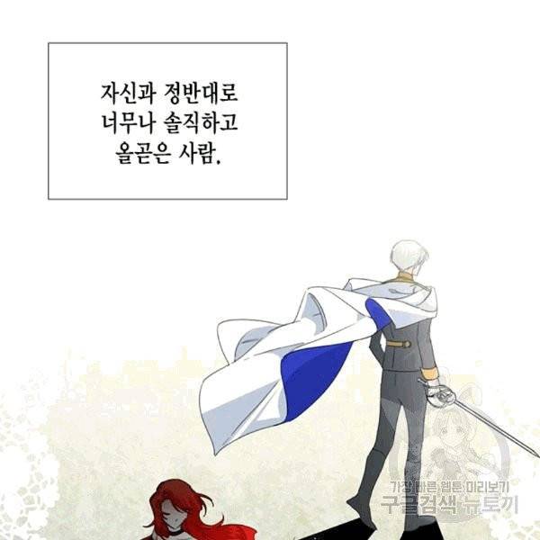 시한부 악녀의 해피엔딩 8화 76
