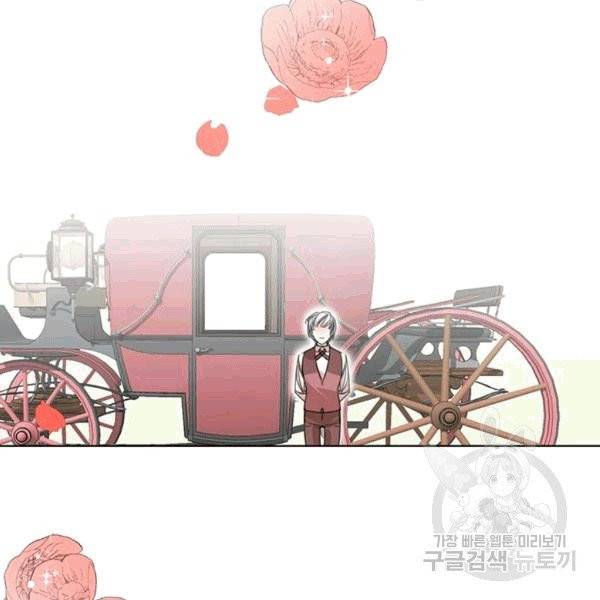 시한부 악녀의 해피엔딩 8화 82