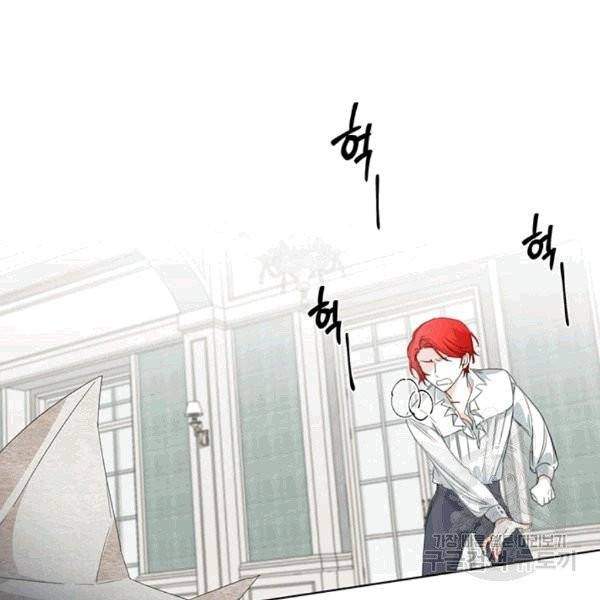 시한부 악녀의 해피엔딩 8화 89