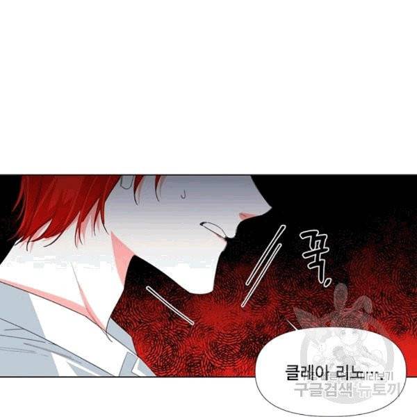 시한부 악녀의 해피엔딩 8화 92