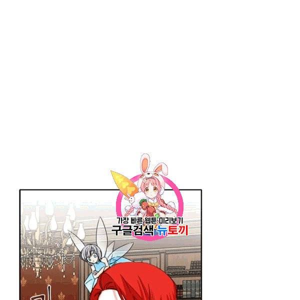 시한부 악녀의 해피엔딩 20화 1