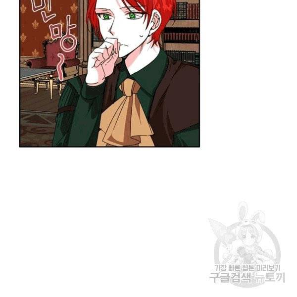 시한부 악녀의 해피엔딩 20화 2