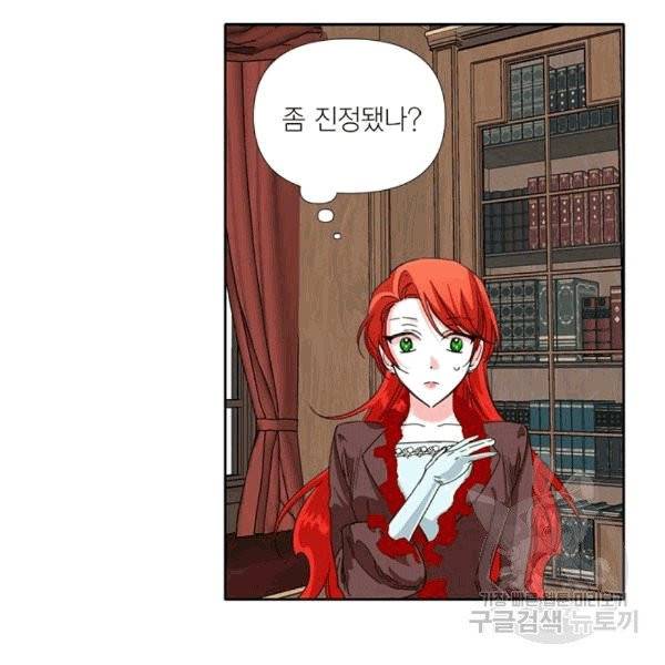 시한부 악녀의 해피엔딩 20화 3