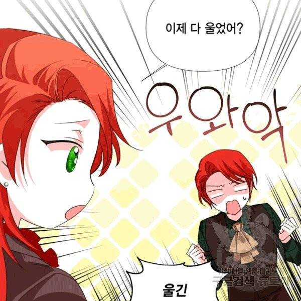 시한부 악녀의 해피엔딩 20화 5