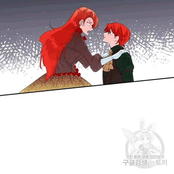 시한부 악녀의 해피엔딩 20화 9