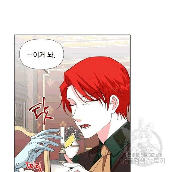 시한부 악녀의 해피엔딩 20화 10
