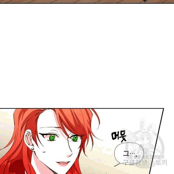 시한부 악녀의 해피엔딩 20화 14