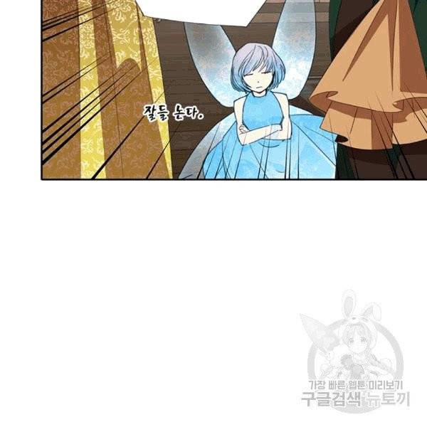 시한부 악녀의 해피엔딩 20화 16