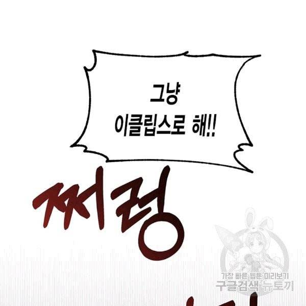 시한부 악녀의 해피엔딩 20화 21