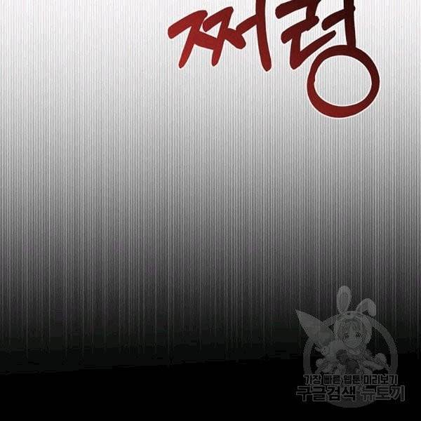 시한부 악녀의 해피엔딩 20화 22