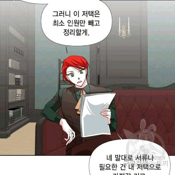 시한부 악녀의 해피엔딩 20화 26
