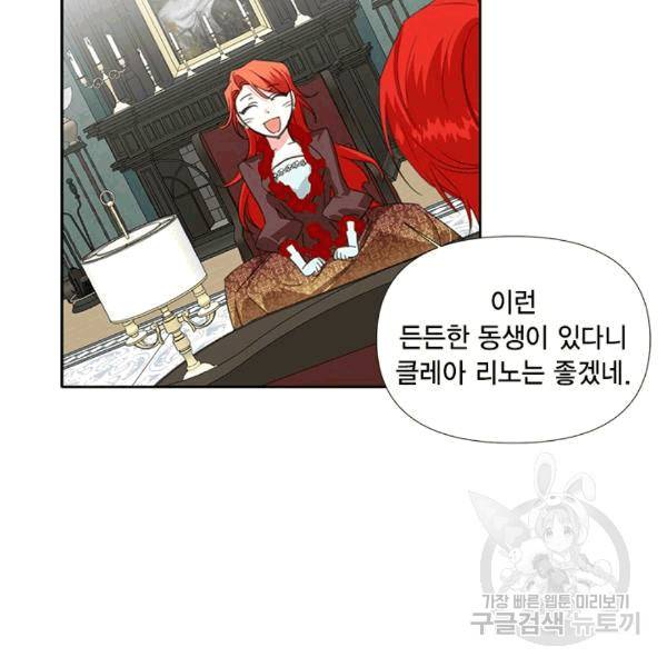 시한부 악녀의 해피엔딩 20화 28