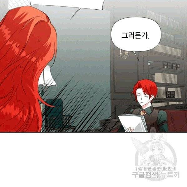 시한부 악녀의 해피엔딩 20화 31