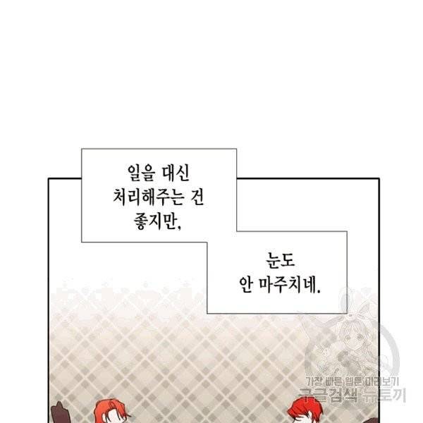 시한부 악녀의 해피엔딩 20화 32