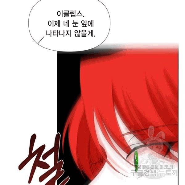 시한부 악녀의 해피엔딩 20화 37