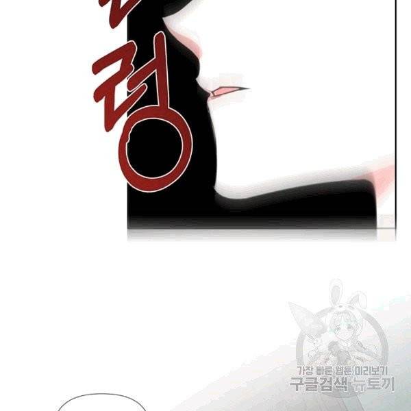 시한부 악녀의 해피엔딩 20화 38