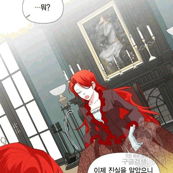 시한부 악녀의 해피엔딩 20화 39