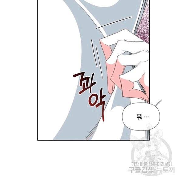 시한부 악녀의 해피엔딩 20화 41