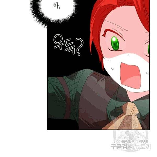 시한부 악녀의 해피엔딩 20화 48
