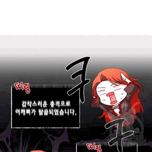 시한부 악녀의 해피엔딩 20화 50