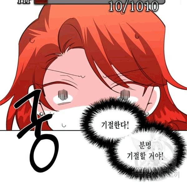 시한부 악녀의 해피엔딩 20화 53
