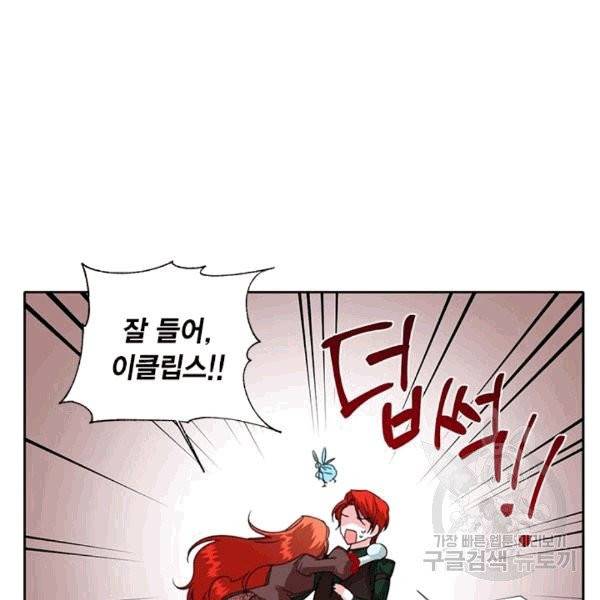 시한부 악녀의 해피엔딩 20화 54