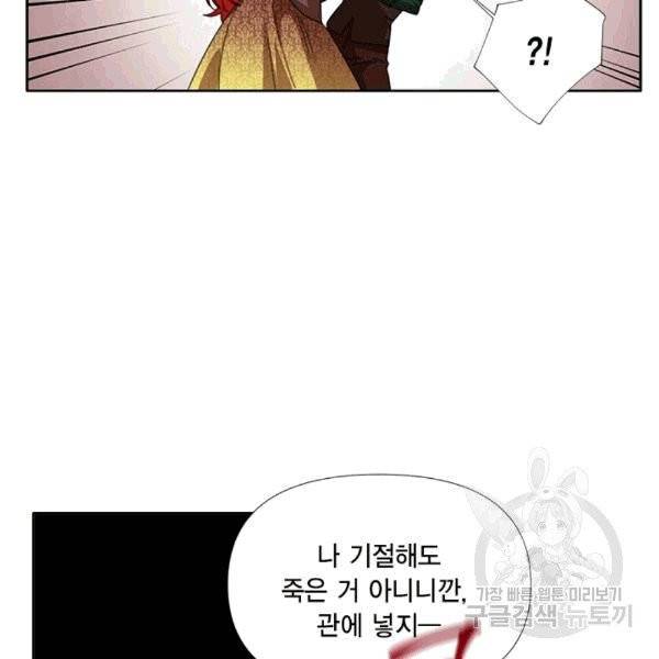 시한부 악녀의 해피엔딩 20화 55