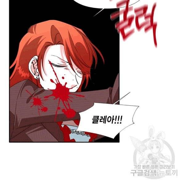 시한부 악녀의 해피엔딩 20화 56