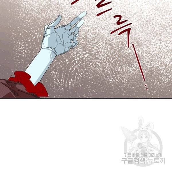 시한부 악녀의 해피엔딩 20화 59