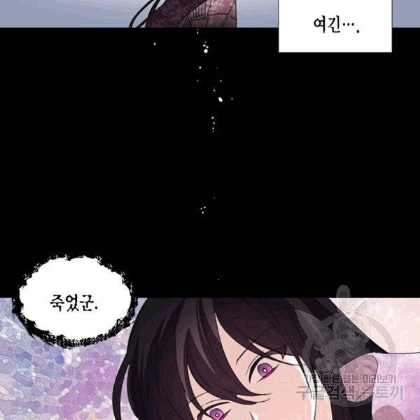 시한부 악녀의 해피엔딩 20화 64