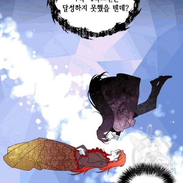 시한부 악녀의 해피엔딩 20화 66
