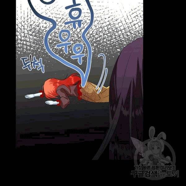 시한부 악녀의 해피엔딩 20화 72