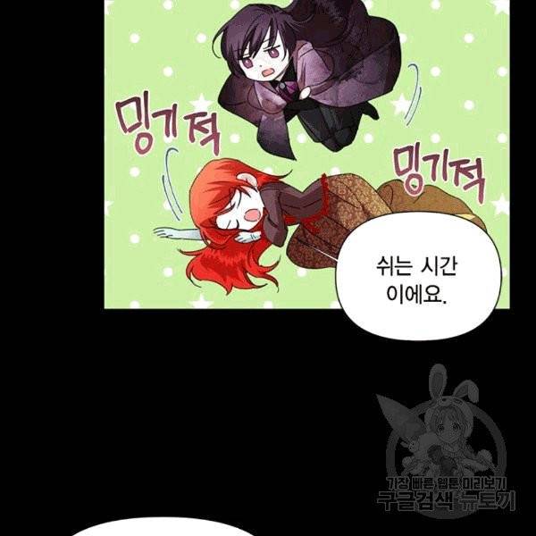 시한부 악녀의 해피엔딩 20화 74