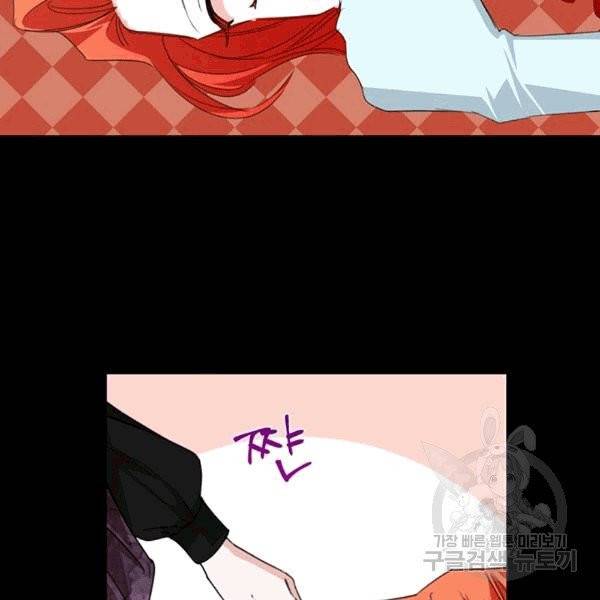시한부 악녀의 해피엔딩 20화 80