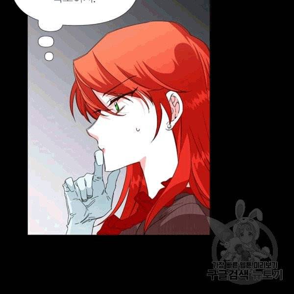 시한부 악녀의 해피엔딩 20화 95
