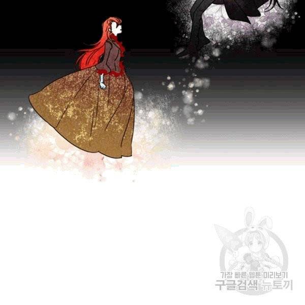 시한부 악녀의 해피엔딩 20화 102