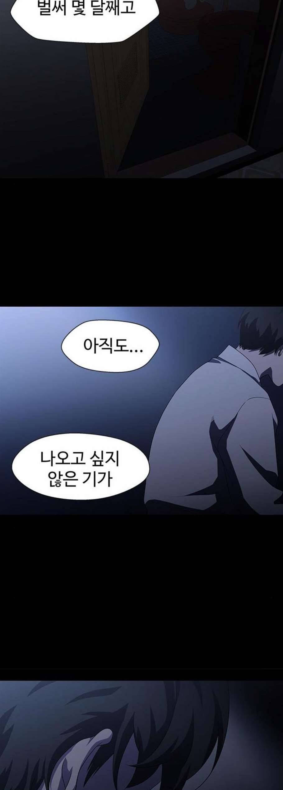 닥터 프로스트 시즌 4 63 Ep7 우로보로스 15 3