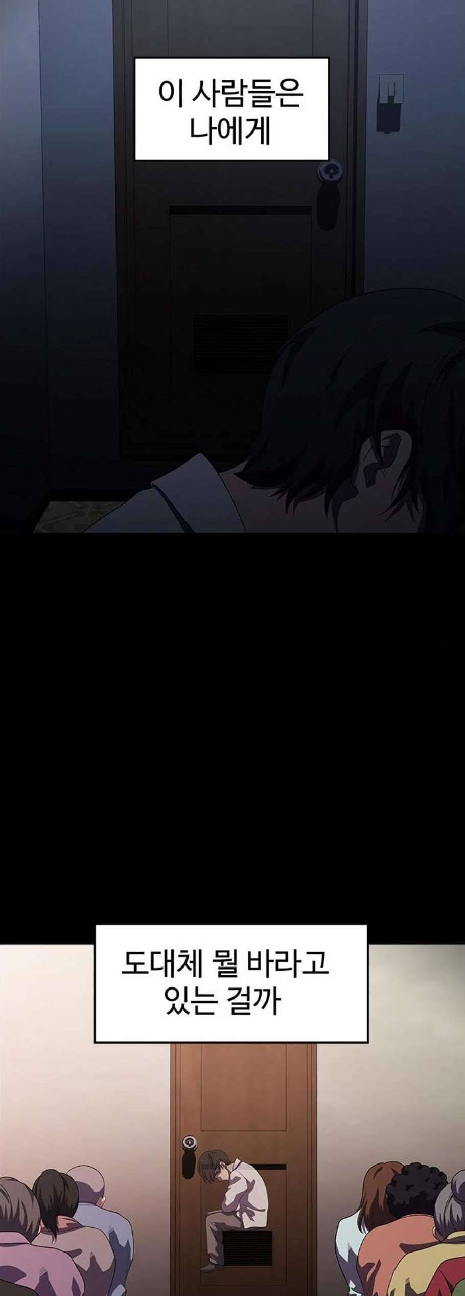 닥터 프로스트 시즌 4 63 Ep7 우로보로스 15 8